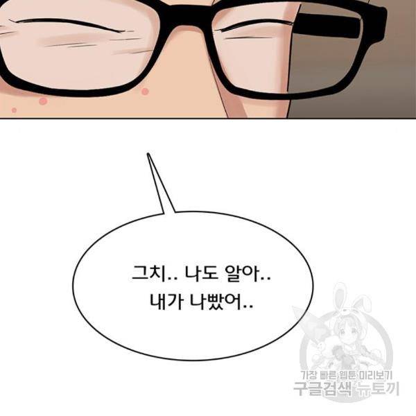 여신강림 201화 237