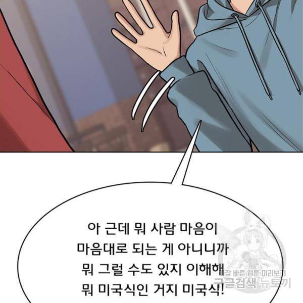 여신강림 201화 239