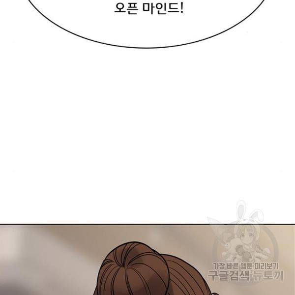 여신강림 201화 240