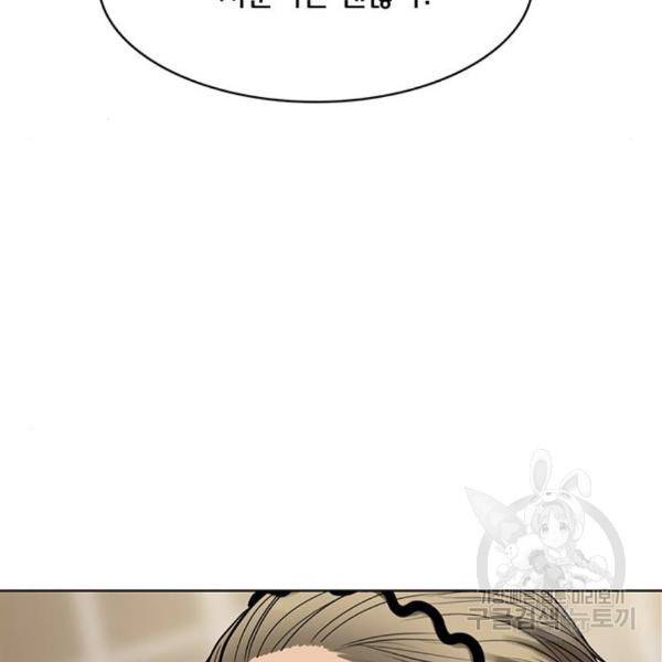 여신강림 201화 242