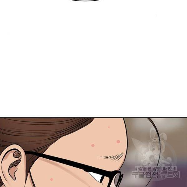여신강림 201화 246