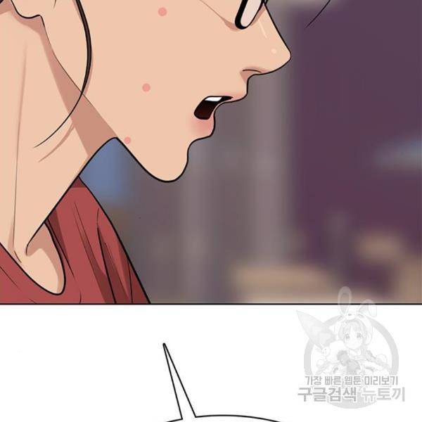 여신강림 201화 247