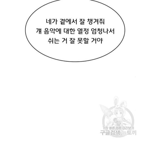여신강림 201화 248