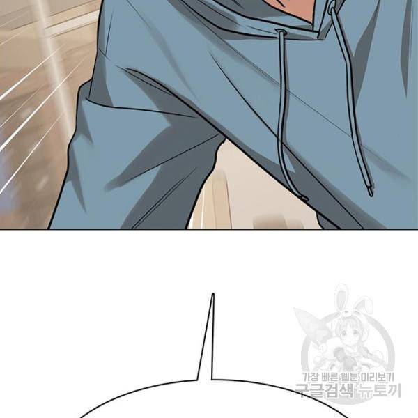 여신강림 201화 256