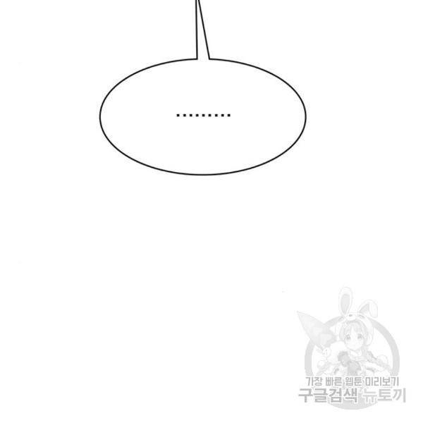 여신강림 201화 259
