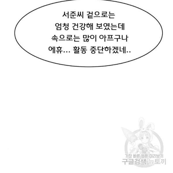 여신강림 201화 263