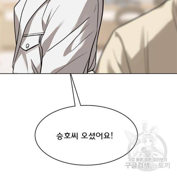 여신강림 201화 267