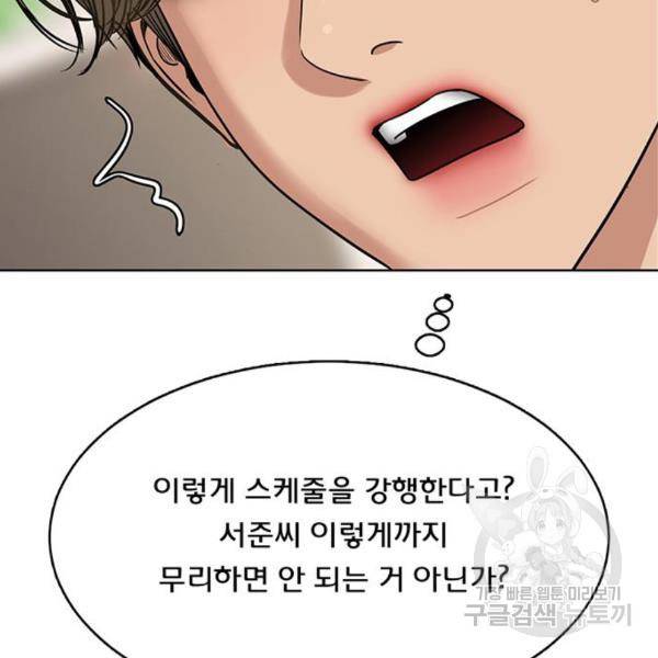 여신강림 201화 269