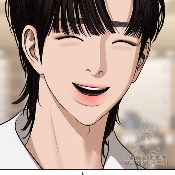 여신강림 201화 271