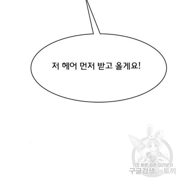 여신강림 201화 272
