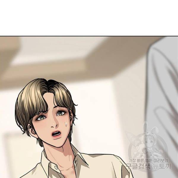 여신강림 201화 273