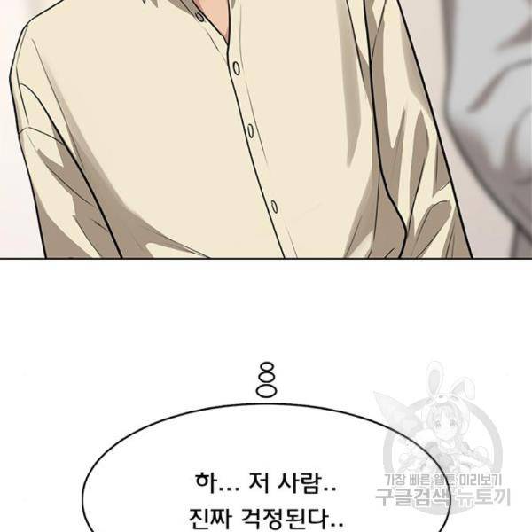 여신강림 201화 274