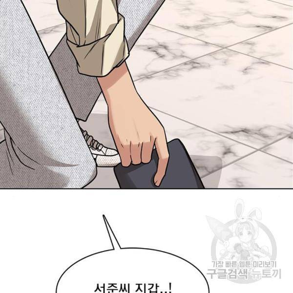 여신강림 201화 279
