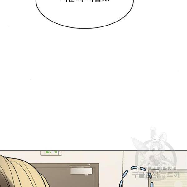 여신강림 201화 280