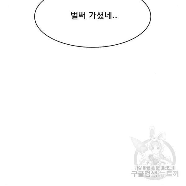 여신강림 201화 282