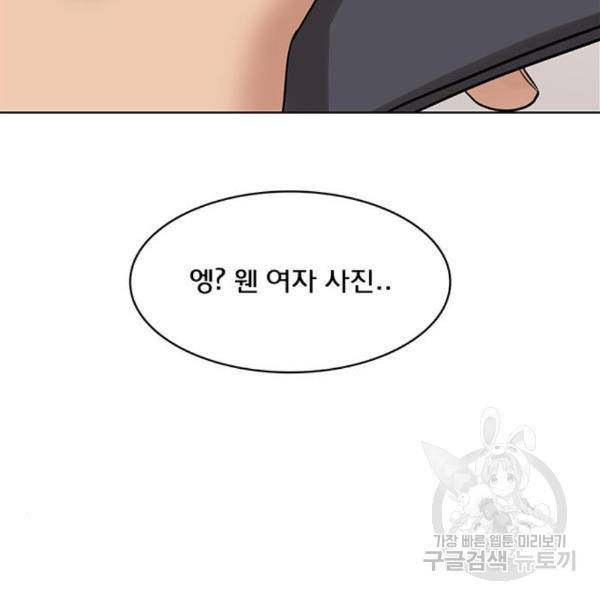 여신강림 201화 284