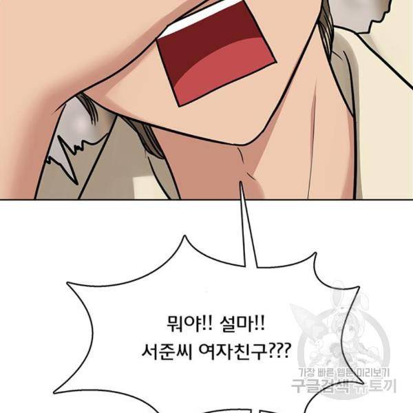 여신강림 201화 286