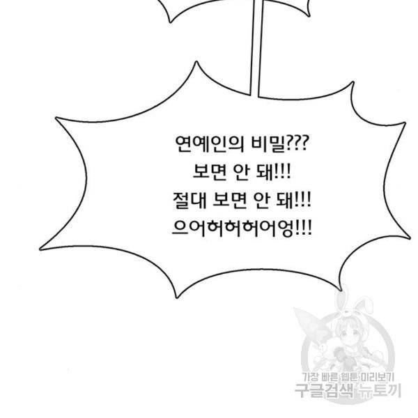 여신강림 201화 287