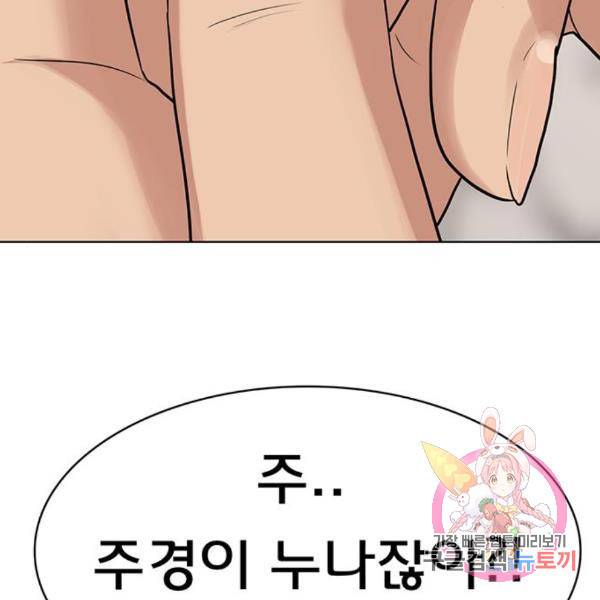 여신강림 201화 295