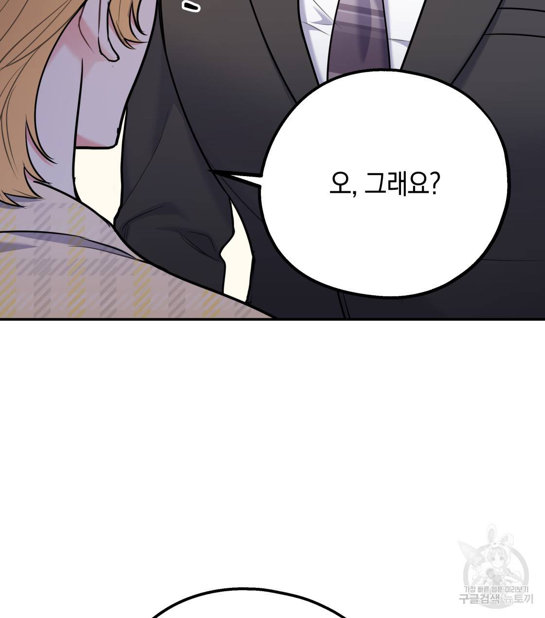 너랑 나는 이래서 안 돼 31화 10