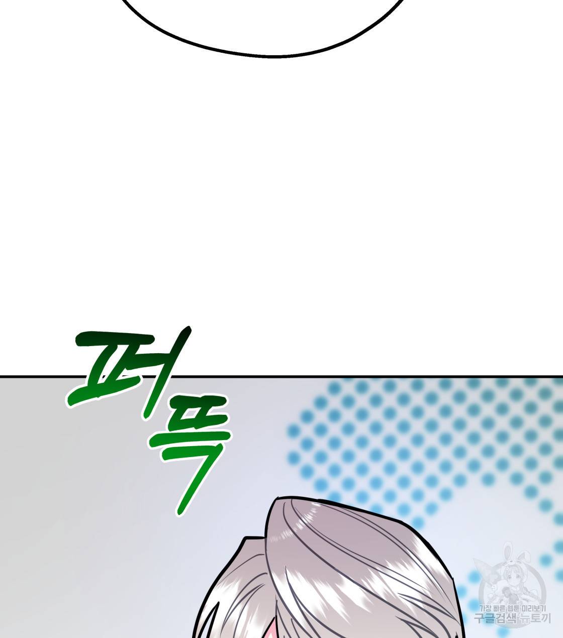 너랑 나는 이래서 안 돼 31화 48
