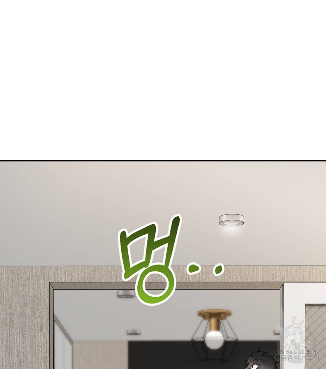너랑 나는 이래서 안 돼 31화 60