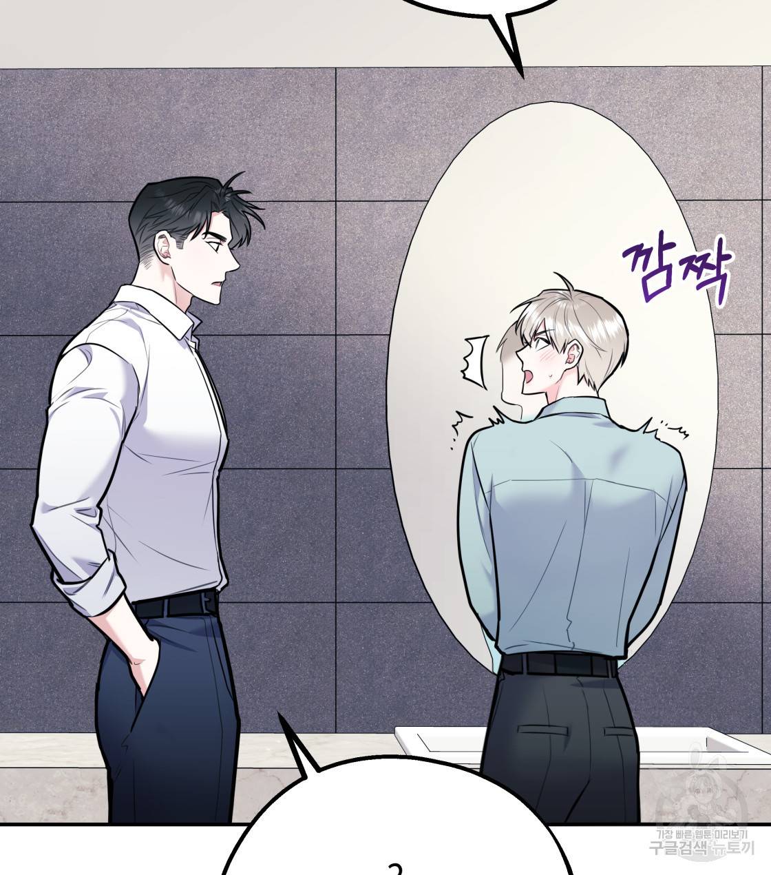 너랑 나는 이래서 안 돼 31화 77