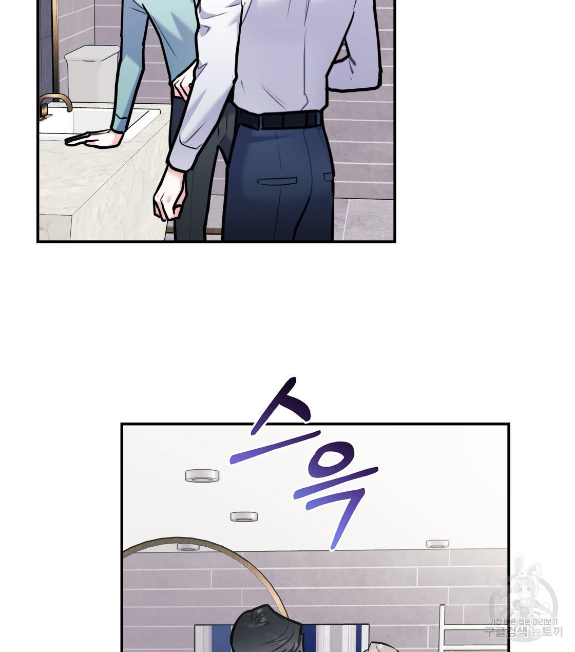 너랑 나는 이래서 안 돼 31화 81