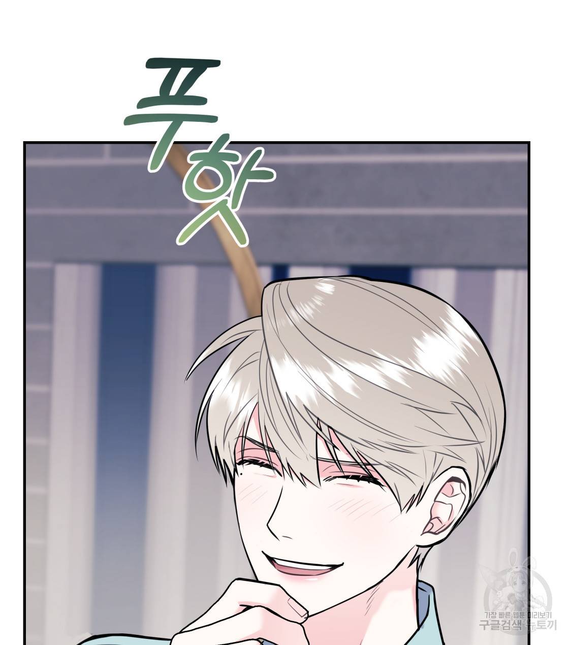 너랑 나는 이래서 안 돼 31화 83