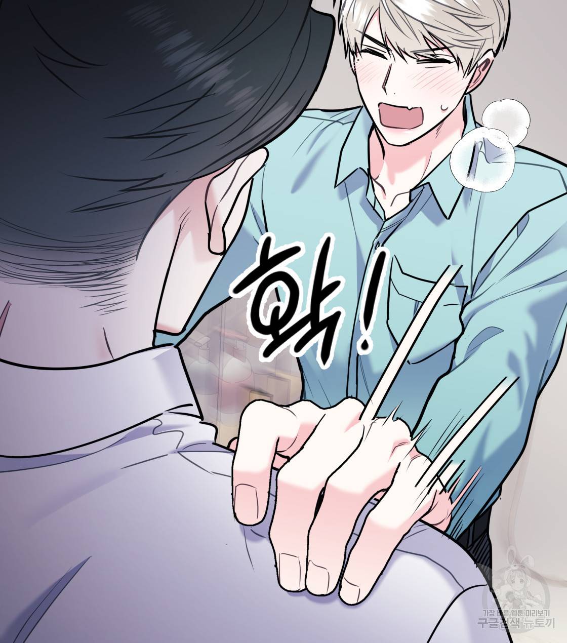 너랑 나는 이래서 안 돼 31화 98