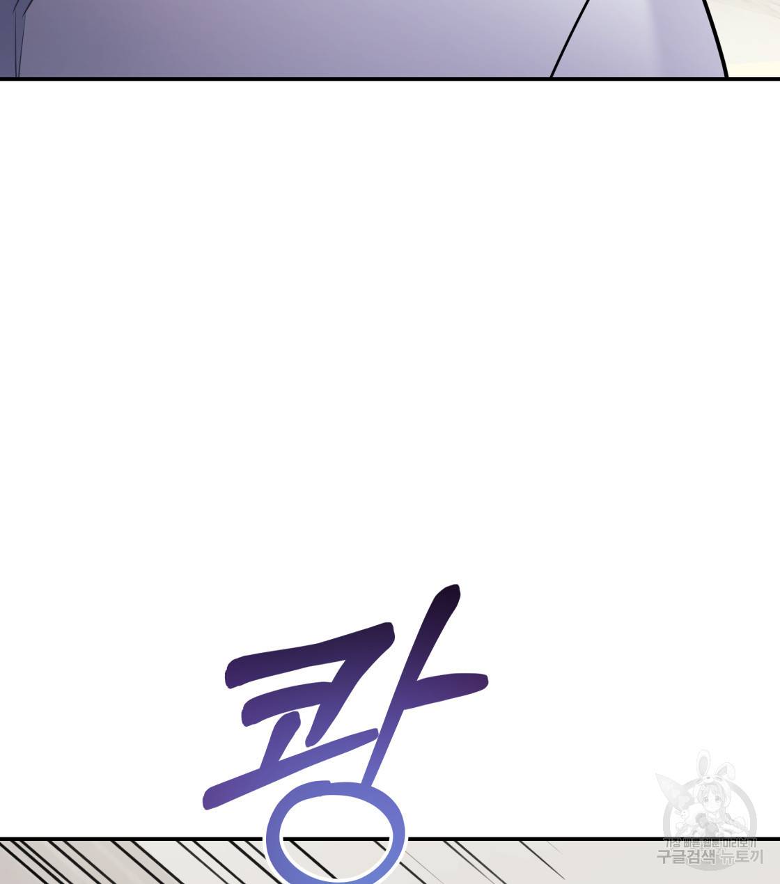 너랑 나는 이래서 안 돼 31화 99