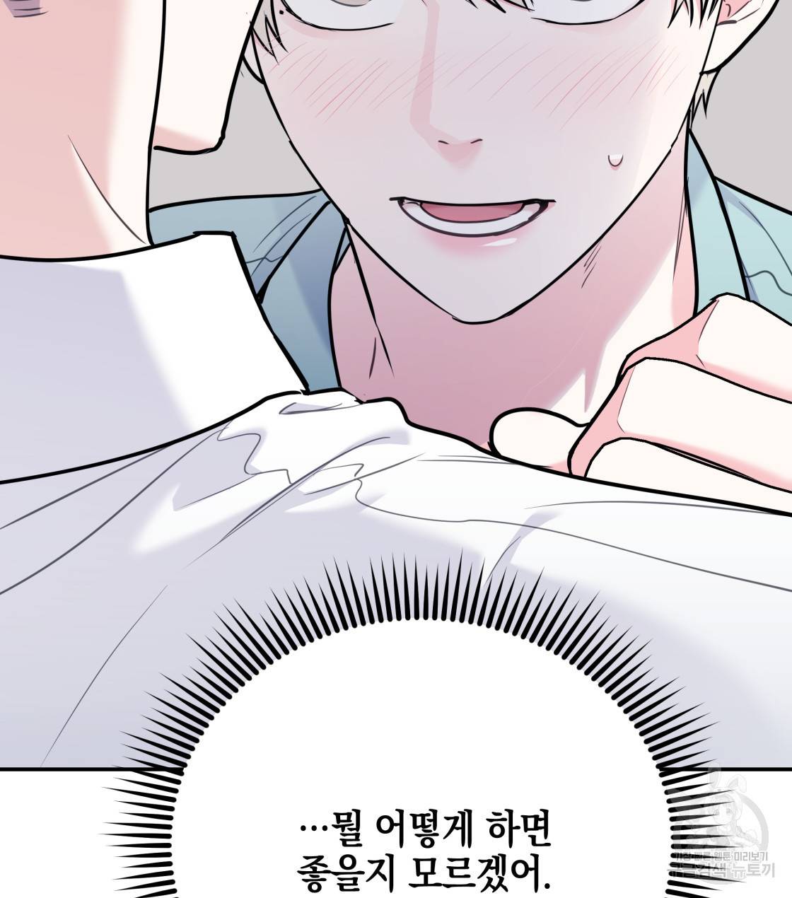 너랑 나는 이래서 안 돼 31화 113