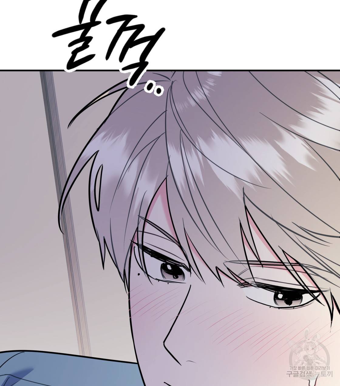 너랑 나는 이래서 안 돼 31화 117