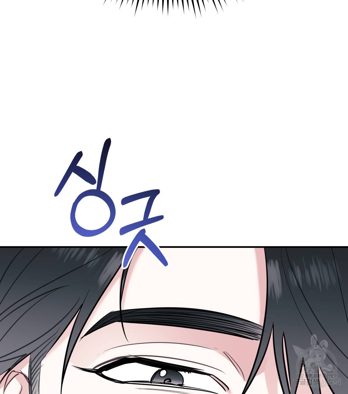 너랑 나는 이래서 안 돼 31화 119