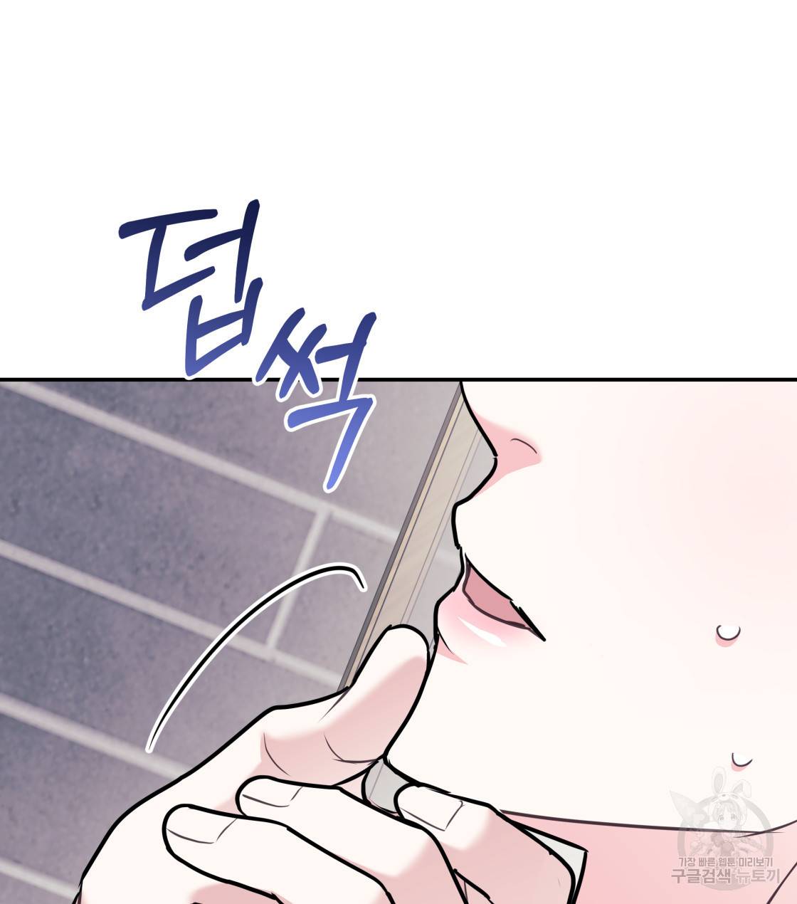 너랑 나는 이래서 안 돼 31화 123