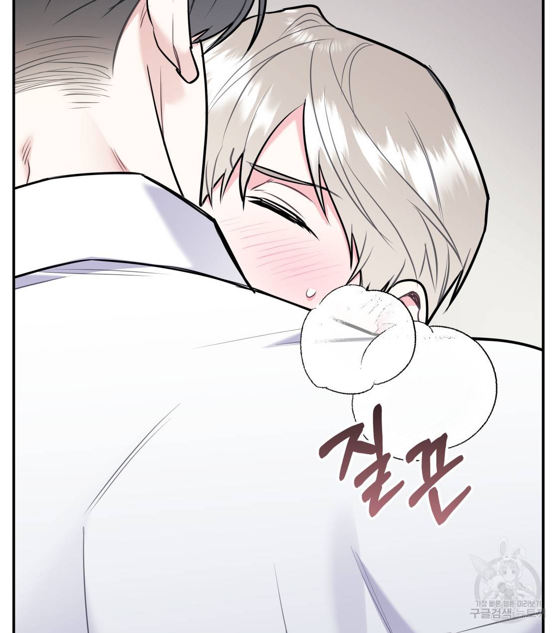 너랑 나는 이래서 안 돼 31화 128