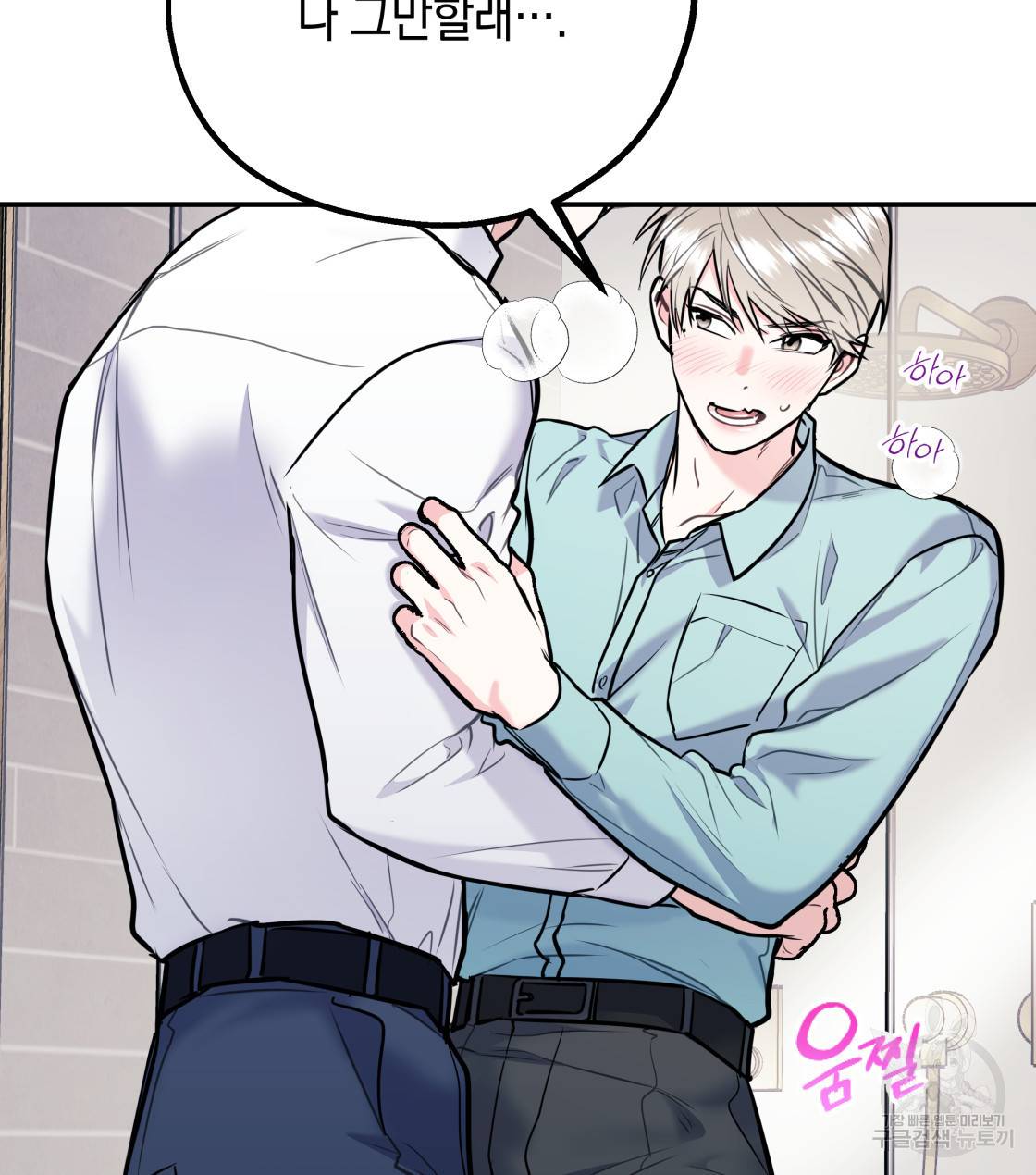 너랑 나는 이래서 안 돼 31화 135