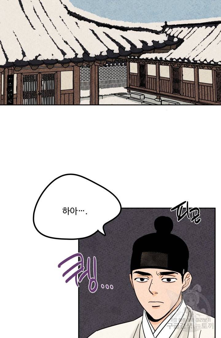 금복이 이야기 59화 2