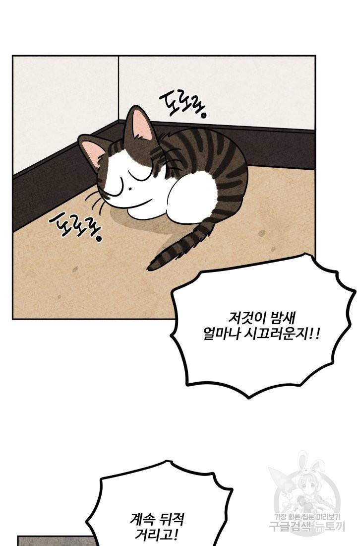 금복이 이야기 59화 5