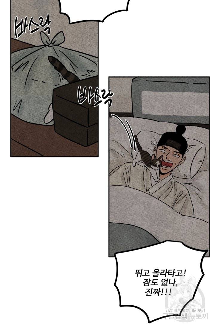 금복이 이야기 59화 6