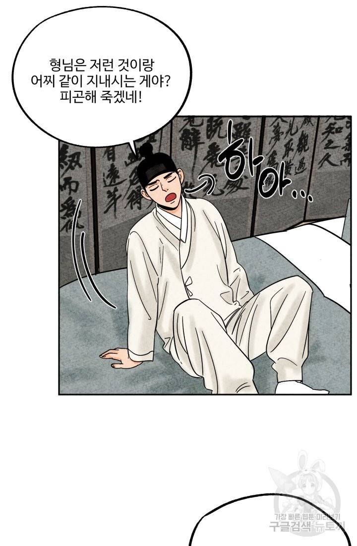 금복이 이야기 59화 7