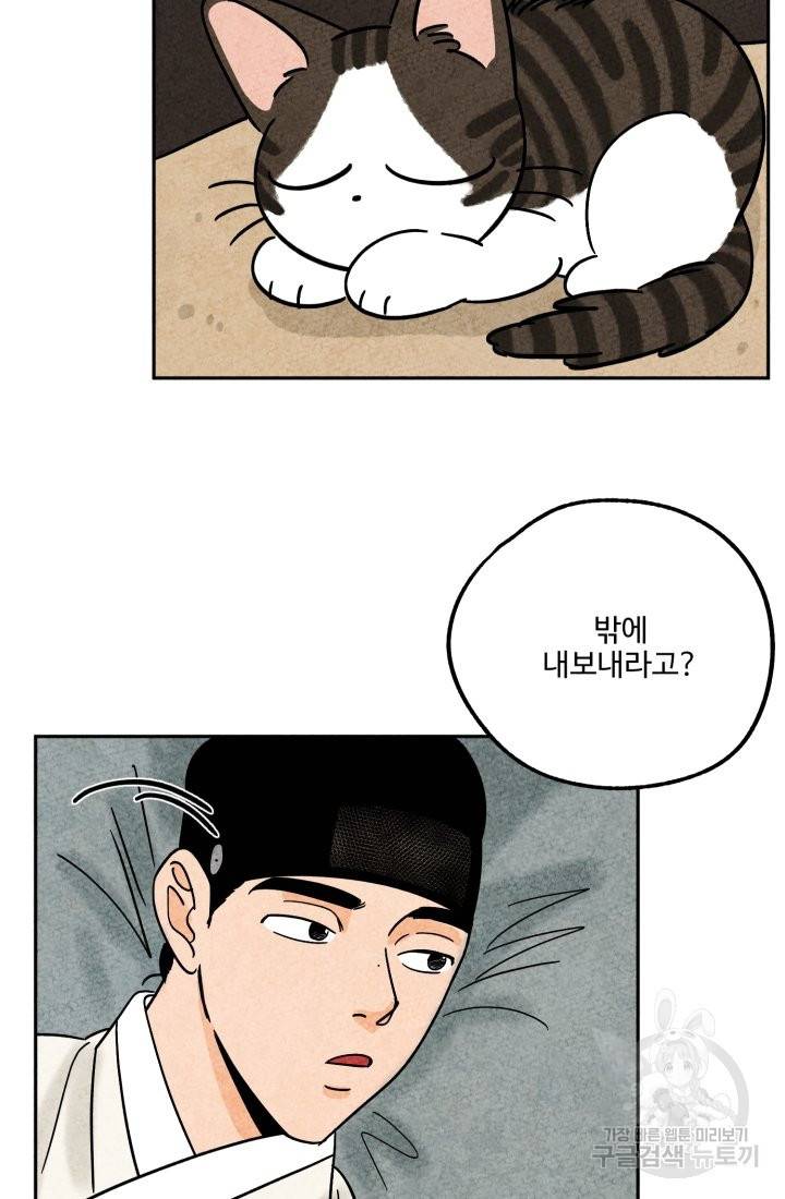 금복이 이야기 59화 9