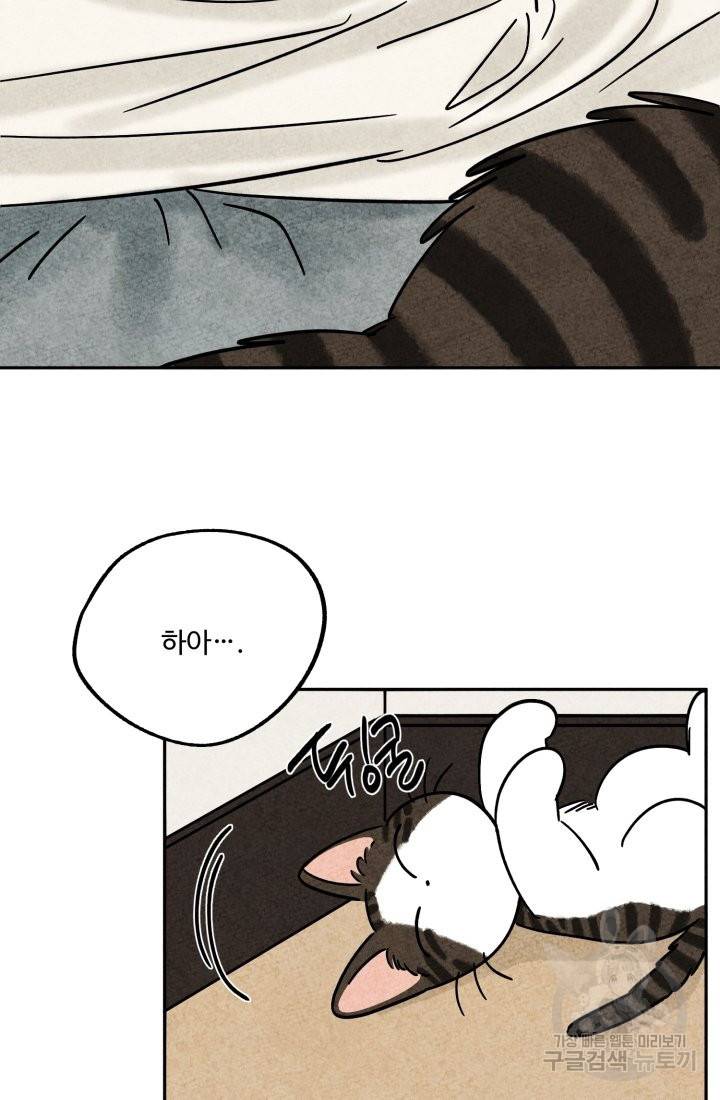 금복이 이야기 59화 15