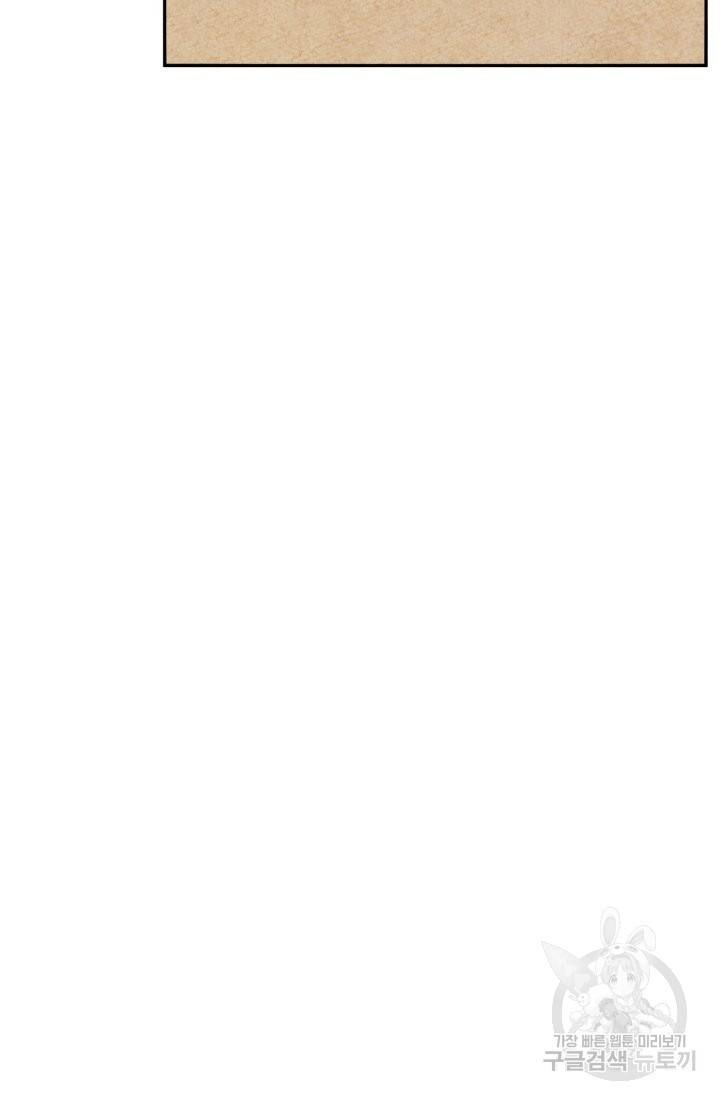 금복이 이야기 59화 16