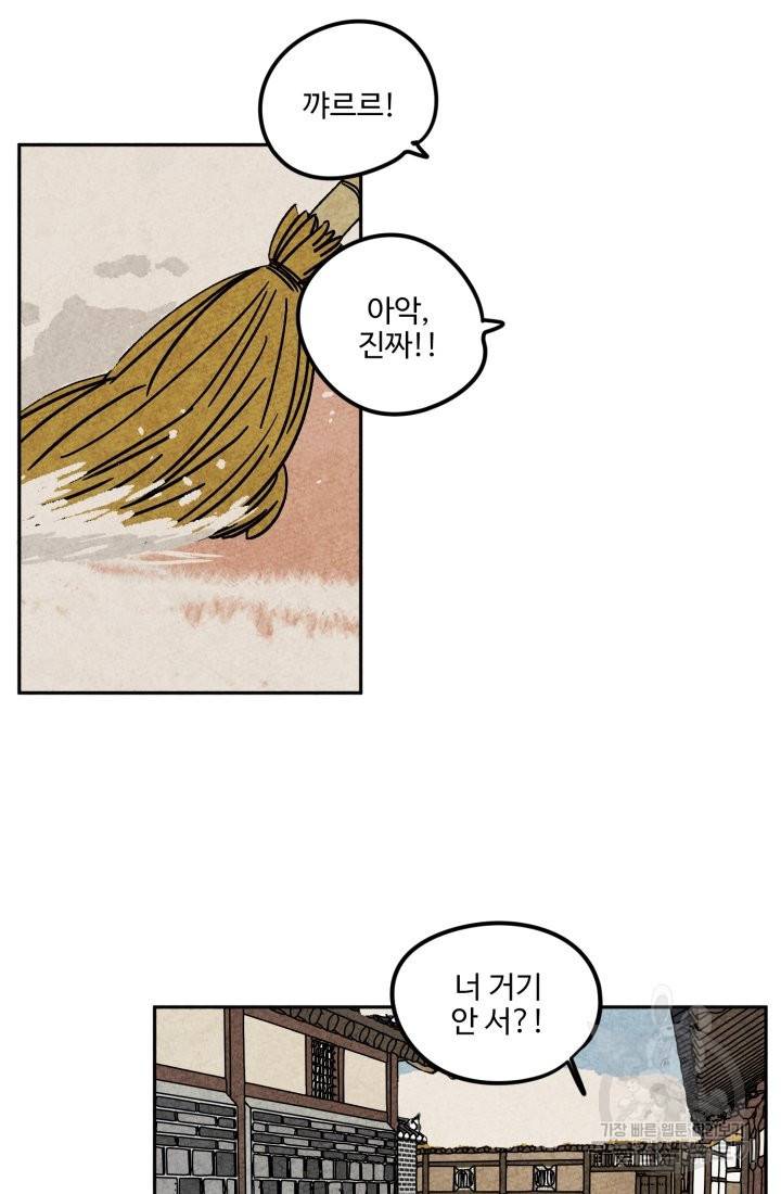 금복이 이야기 59화 17