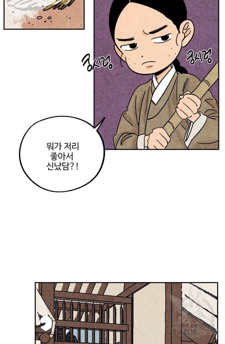금복이 이야기 59화 19