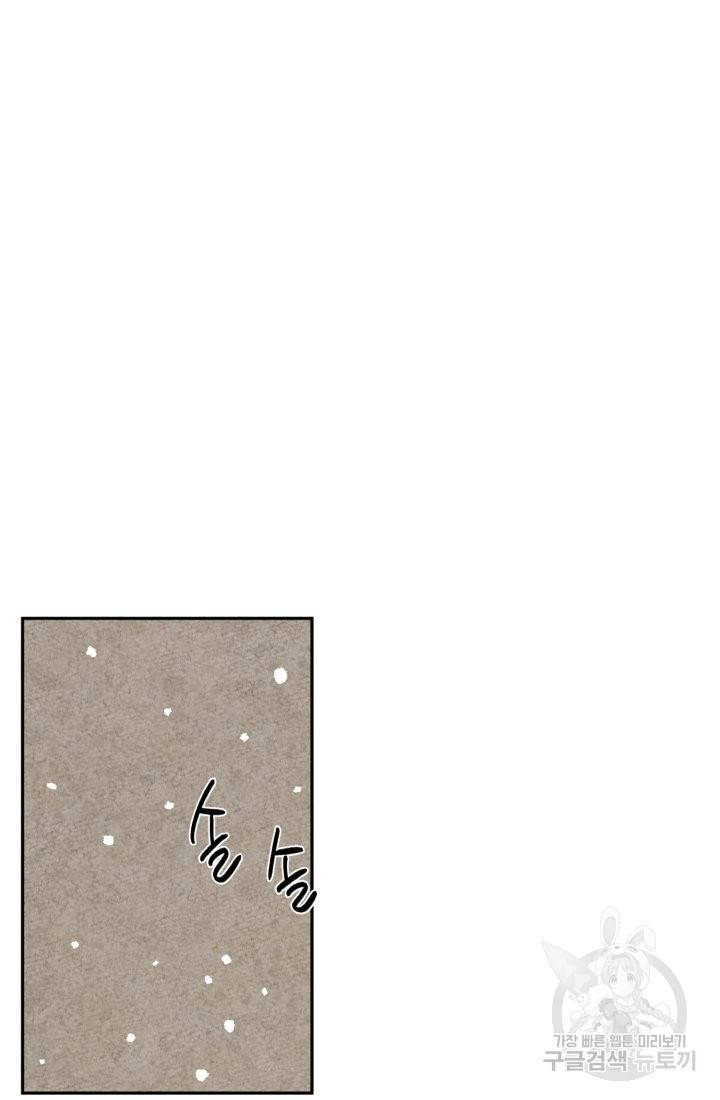 금복이 이야기 59화 21