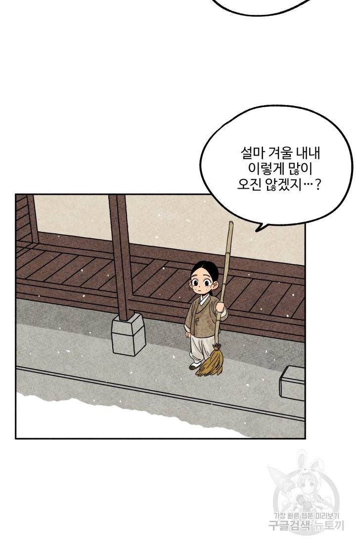 금복이 이야기 59화 23