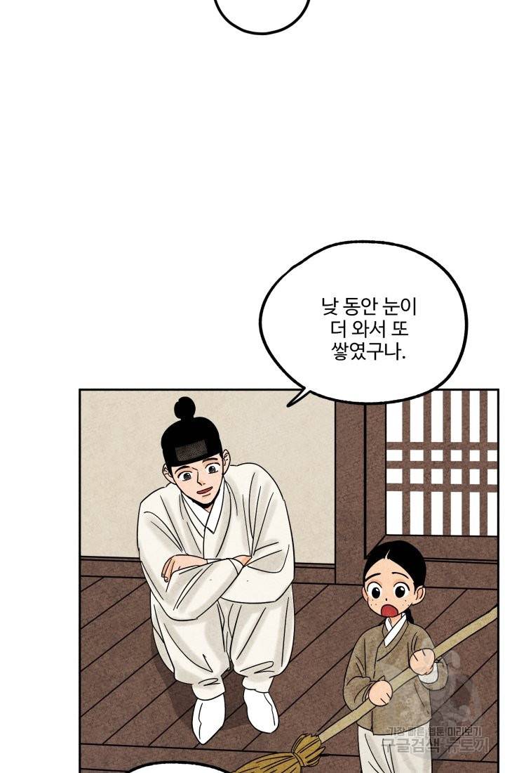 금복이 이야기 59화 25