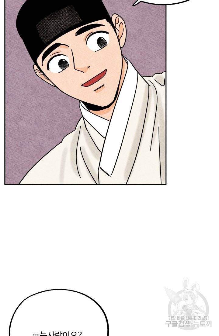 금복이 이야기 59화 29